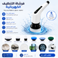 Electric Cleaning Brush