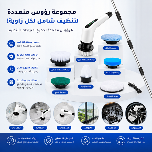 Electric Cleaning Brush