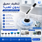 Electric Cleaning Brush