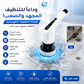 Electric Cleaning Brush